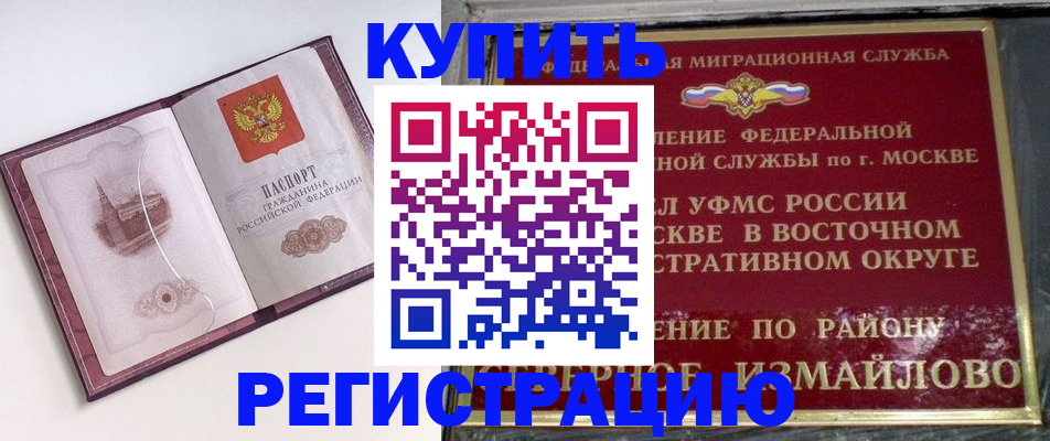 миграционный учет в Ряжске