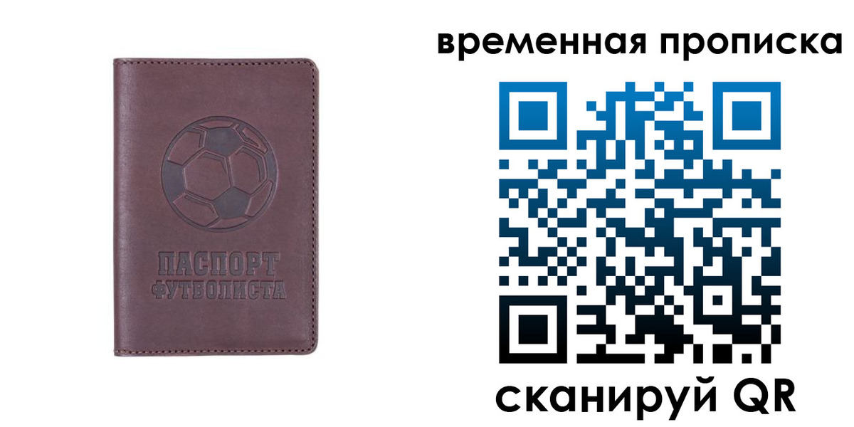 купить прописку в Ряжске