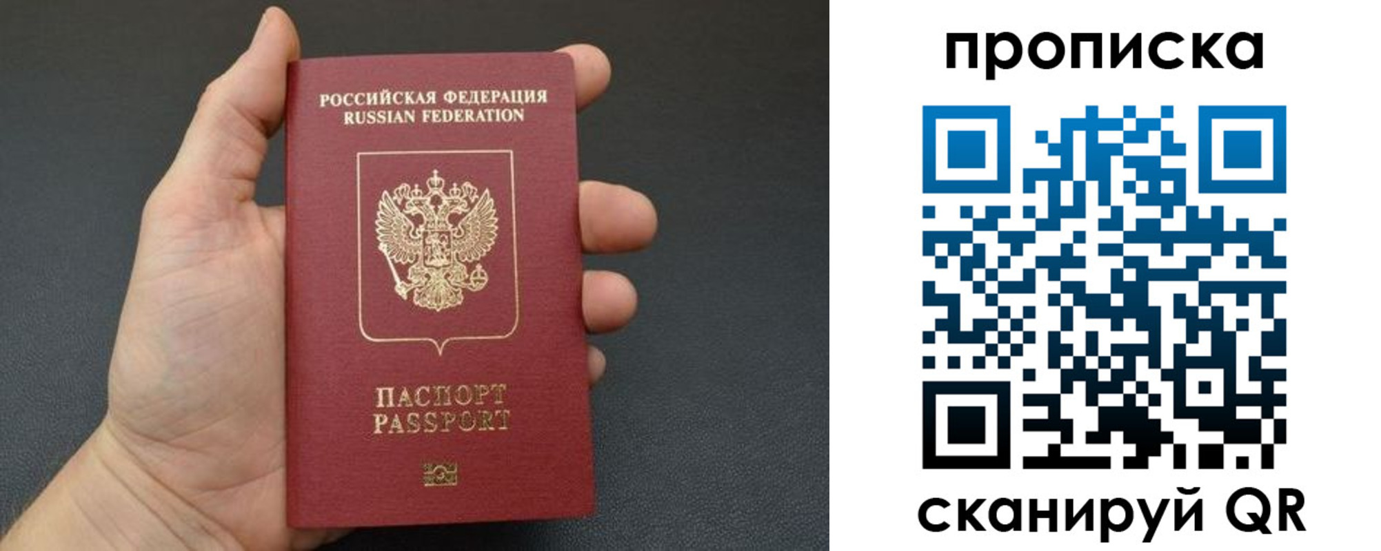 купить прописку в Ряжске