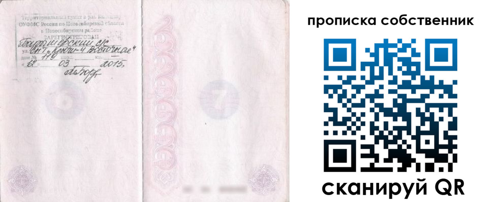 регистрация для школы в Ряжске