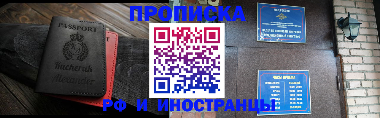 прописка паспорт в Ряжске