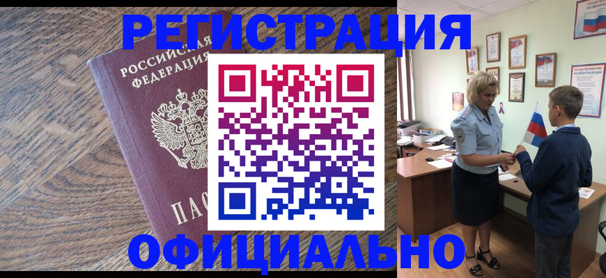 временная регистрация законно в Ряжске