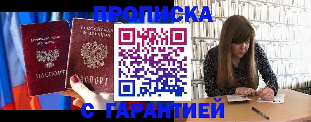 прописка гарантия в Ряжске