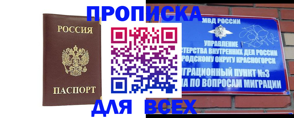 пропишу в квартире в Ряжске