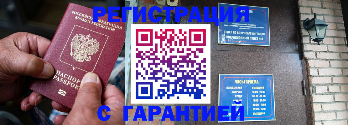 прописка паспорт в Ряжске