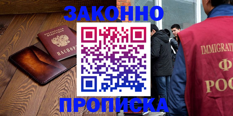 прописка 2025 в Ряжске