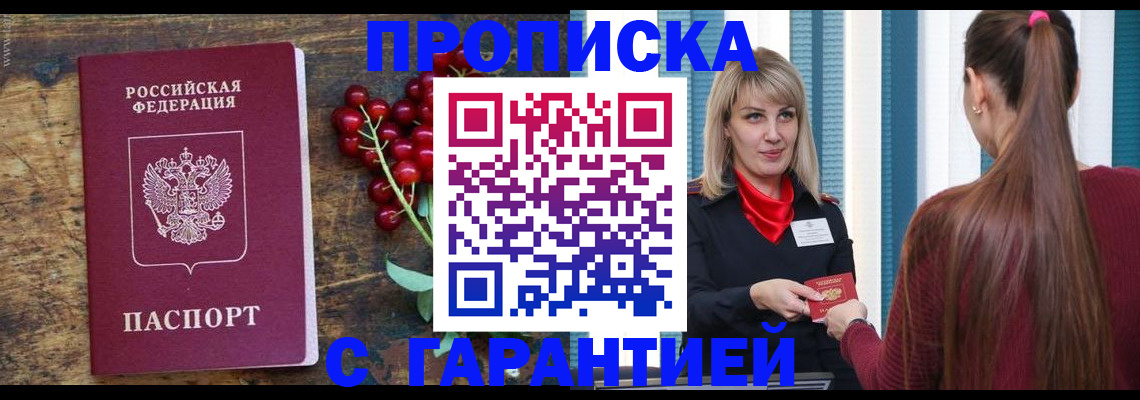 временная регистрация для школы в Ряжске