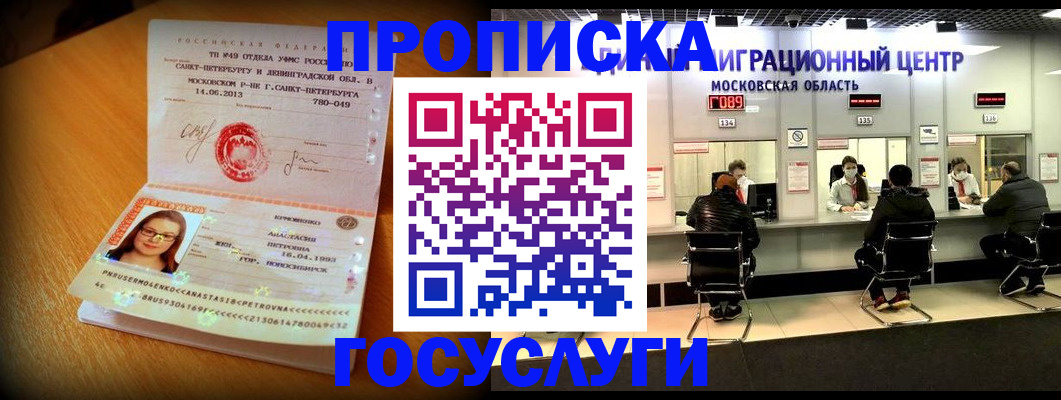 прописка паспорт в Ряжске