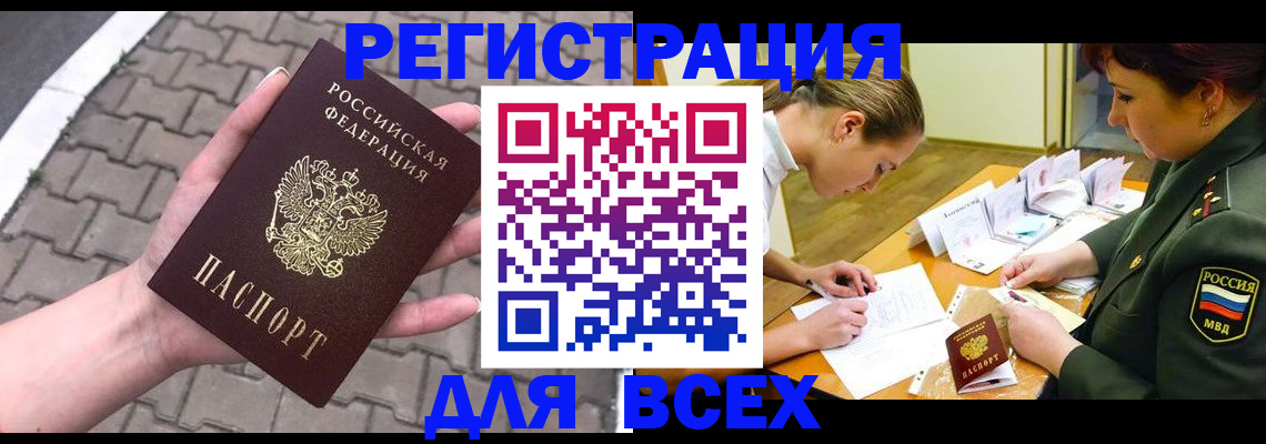 прописка законно в Ряжске